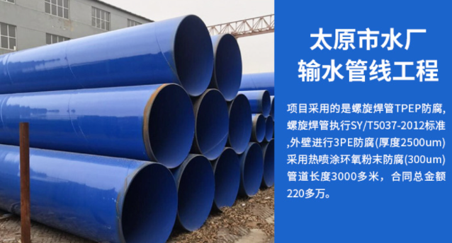 漳浦太原市输水管厂工程