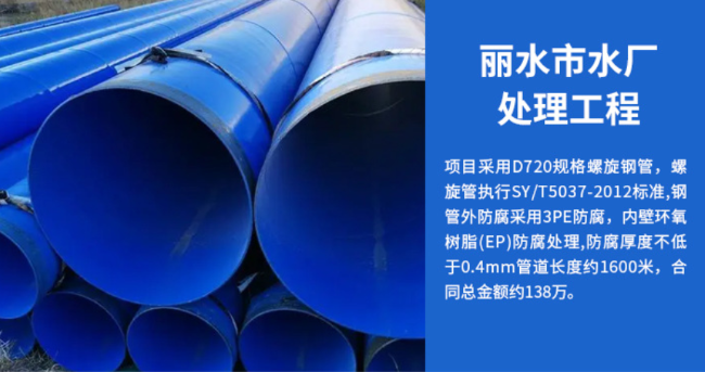 漳浦丽水水处理管道工程